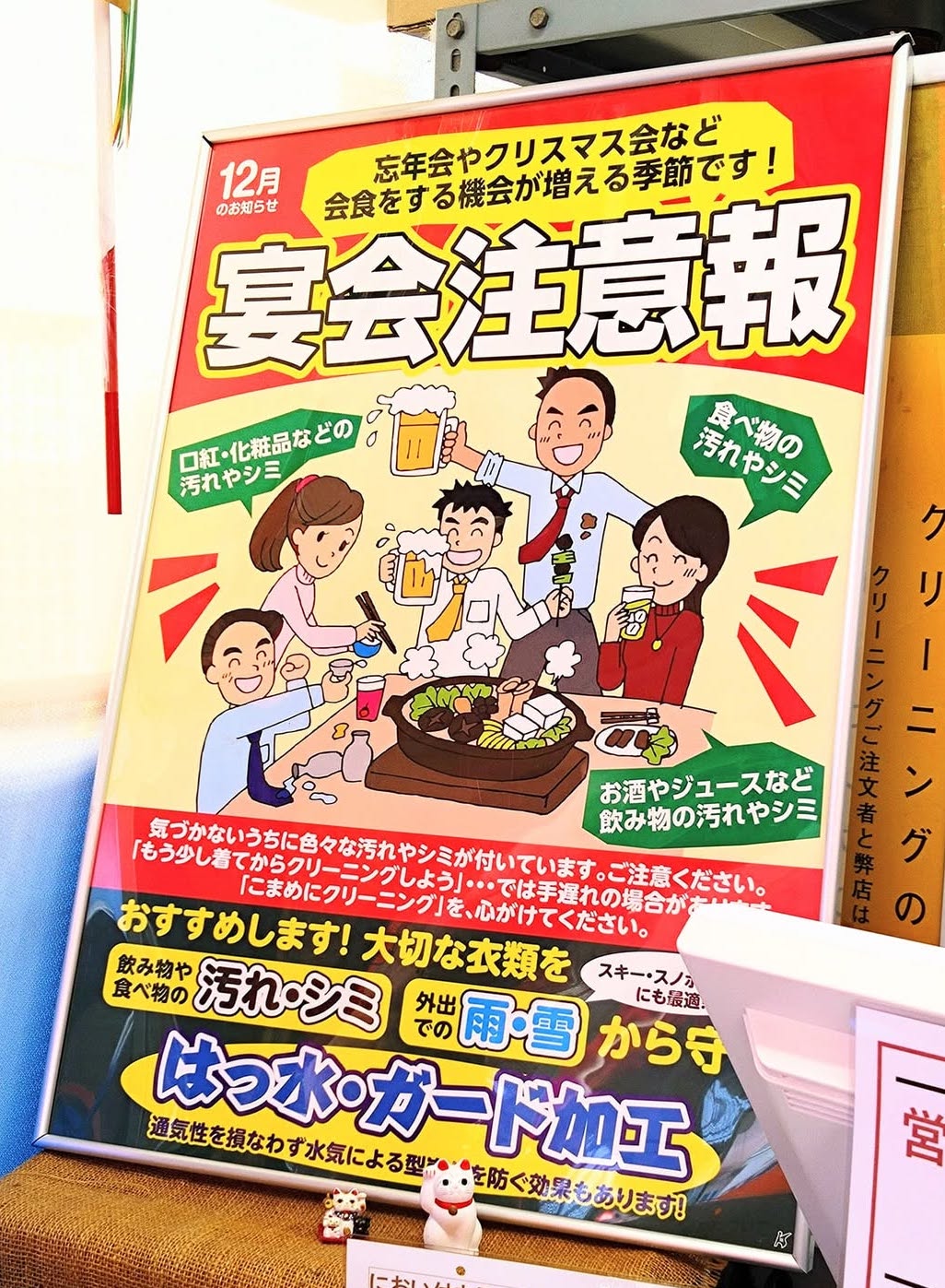 この冬は「平年並み」、つまり結構寒い冬になるそうです。