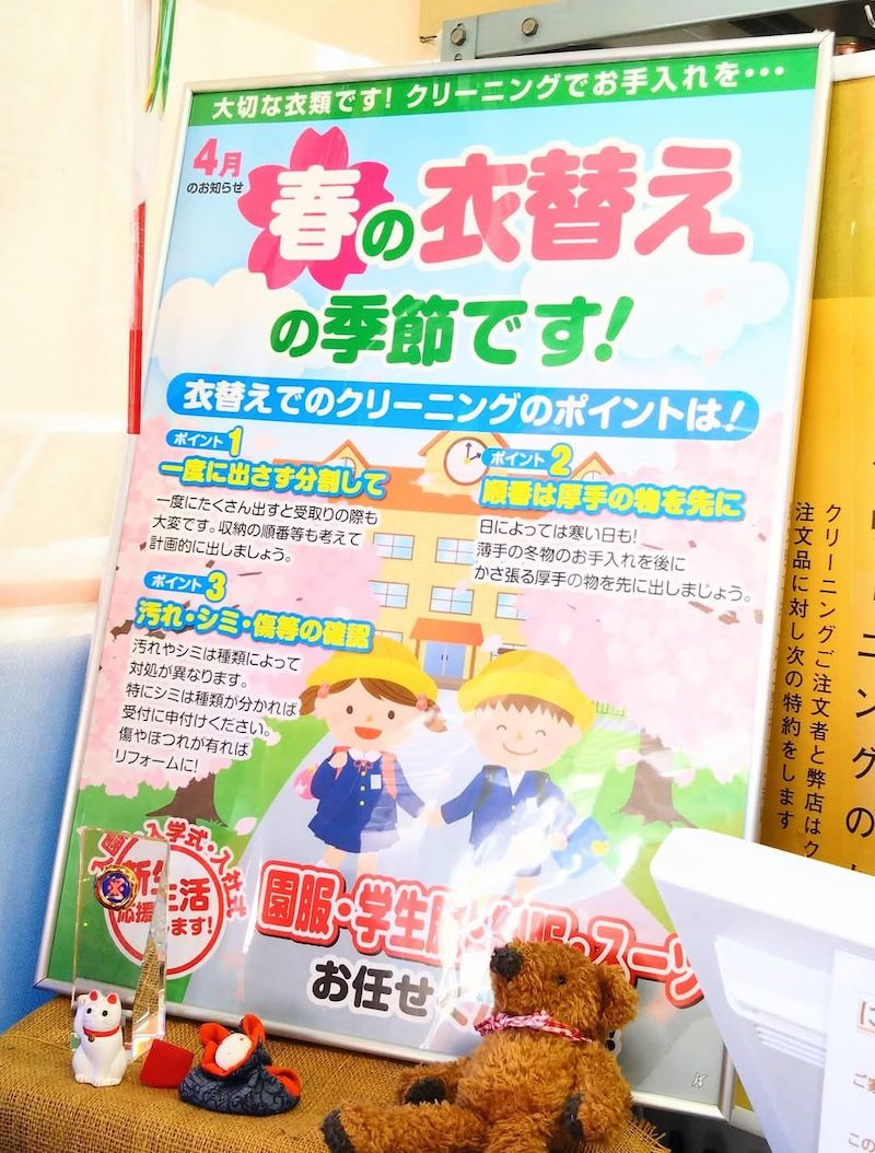 春は衣替えの季節です！